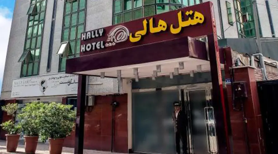 فندق هالي في طهران، إيران — إقامة السياحة العلاجية